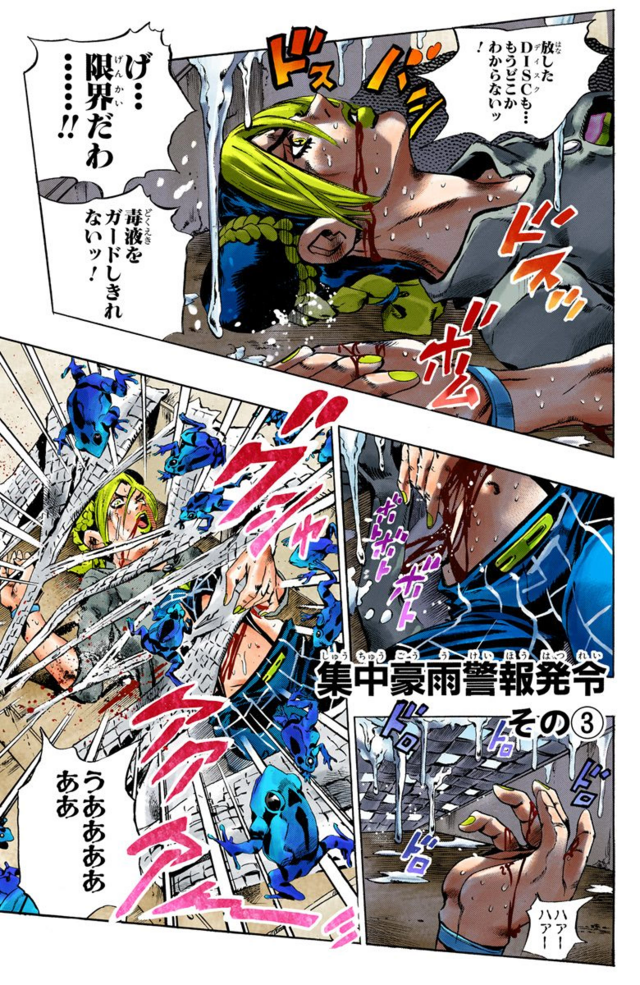 Stone Ocean - Chapter 50 - JoJo's Bizarre Encyclopedia
