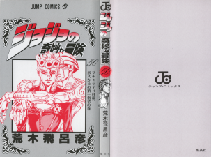 Volume 50 Book Cover.png