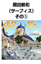 Chapter 293 Cover