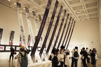 "Banners of that fated blood" Exhibit