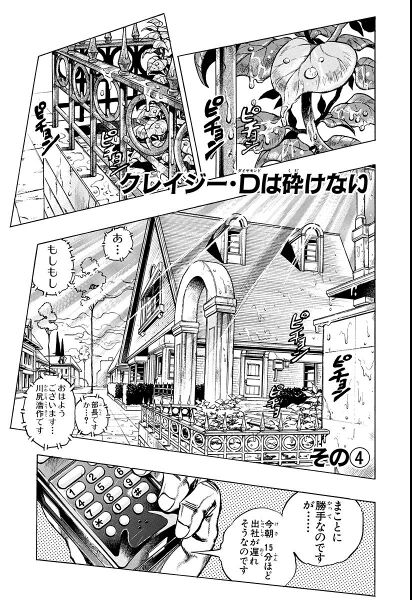 File:Chapter 431 Cover A Bunkoban.jpg