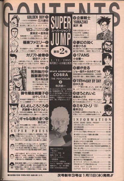 File:Super Jump 1995-2 Contents.jpg