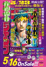Preview in Ultra Jump May 2025