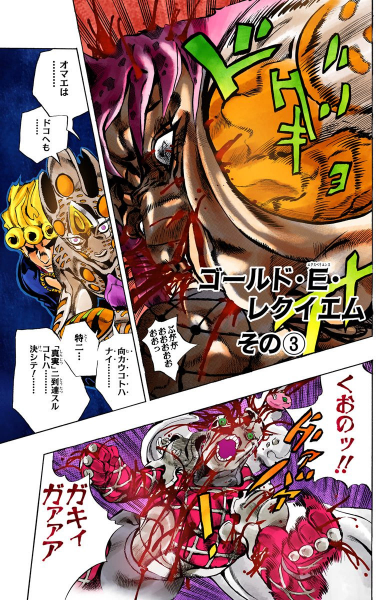 File:Chapter 588 Cover A.png