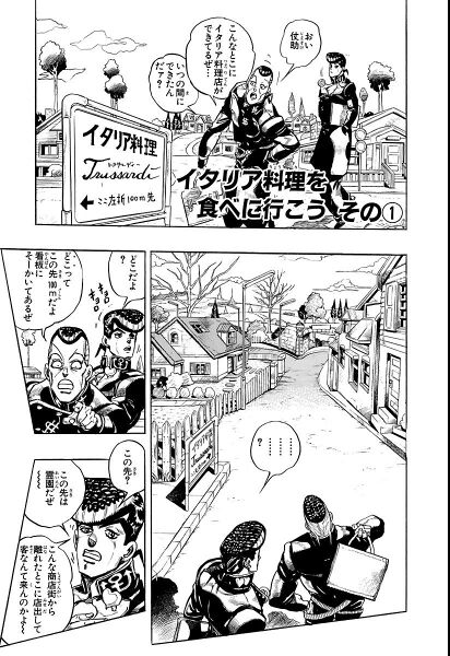 File:Chapter 303 Cover A Bunkoban.jpg