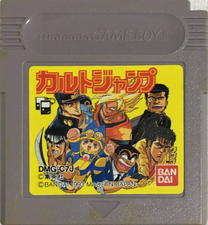 Cult Jump Cartridge