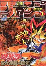 Edição #1 de 2001, com Yu☆Gi☆Oh! na capa, onde foi publicado o Capítulo 49 (Stone Ocean)