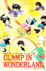 Clamp in Wonderland