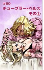 Cover, SBR Chapter 50