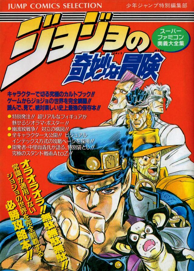 Famicom hack for YOU!! | Final commando(Jackal) ( FDS