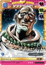 Adventure Battle Card; Tonpetty