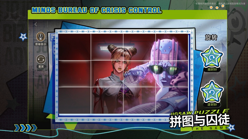 File:PtN Jolyne Cujoh Puzzle.png