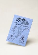 Copy of the post production script, signed by the anime's voice actors