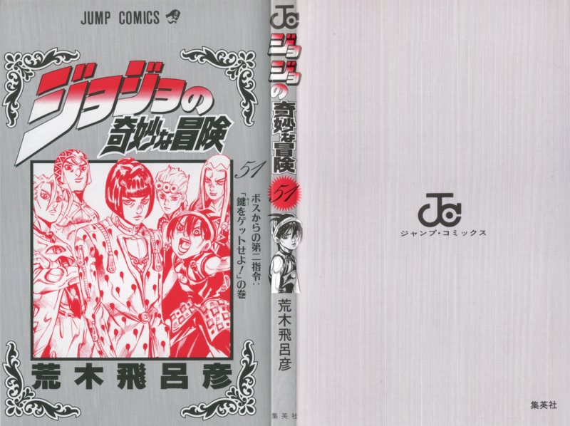 File:Volume 51 Book Cover.png