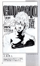 A tribute to Ghiaccio, drawn by Tite Kubo for 25 Years With JoJo