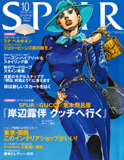 The front page of Spur Magazine made by Araki