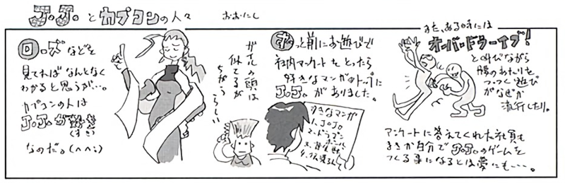 File:Ohnishi Comic.png
