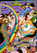 Weekly Shonen Jump #12, 2003