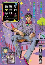 Dripping, Part 2 Magazine Ver.