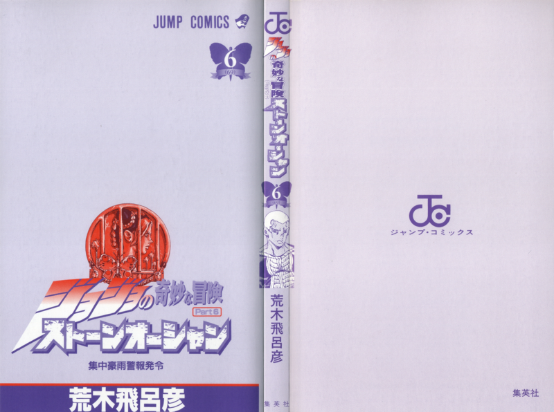 File:SO Volume 6 Book Cover.png