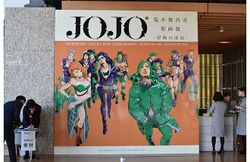 Miscellaneous goods [Missing Outer Frame] JOJO'S BIZARRE ADVENTURE Part 8  JoJolion Acrylic Stand Hirohiko Araki Original Art Exhibition JOJO -  Adventure Ripples - Limited to Lawson Port, Roppongi-dori Branch