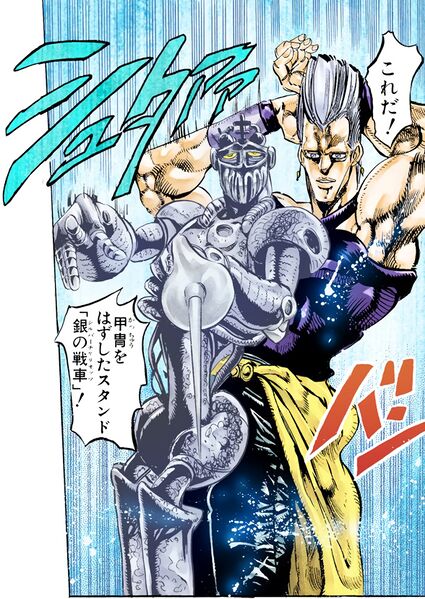 File:This is my Stand Silver Chariot.jpg
