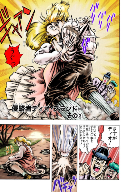 Phantom Blood, Wiki JoJo's Bizarre Encyclopedia