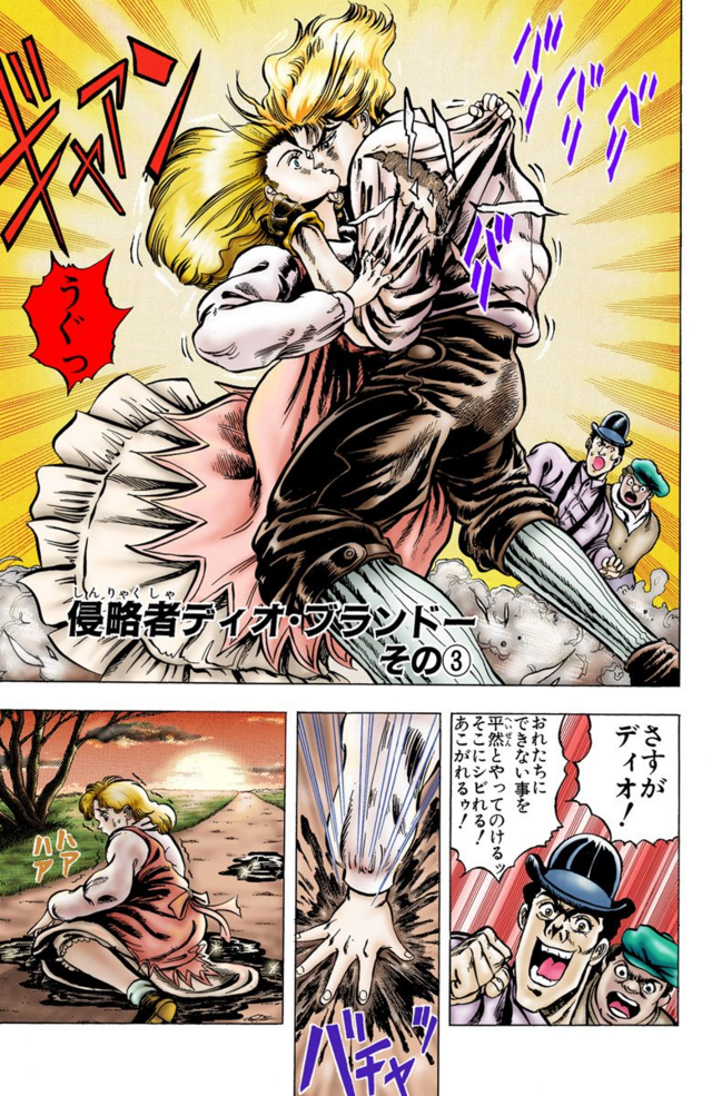Fire and Ice, Jonathan and Dio, Part 1 (Chapter), JoJo's Bizarre Wiki