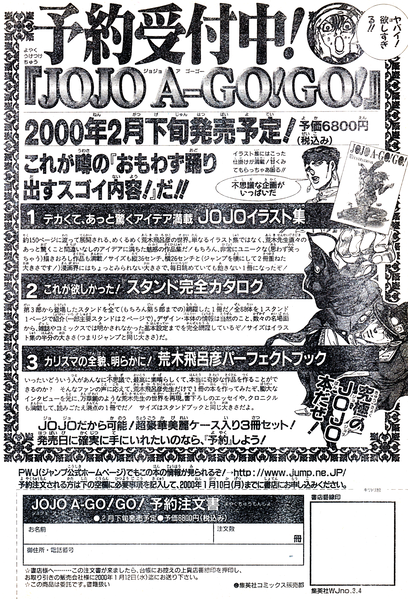 File:Weekly Jump January 10 2000 JoJo A-Go!Go! Ad.png