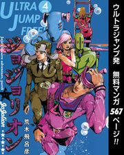 Ultra Jump Free!! 2019 Issue #4