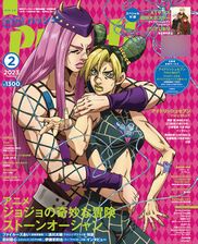 PASH! 2023 February Issue