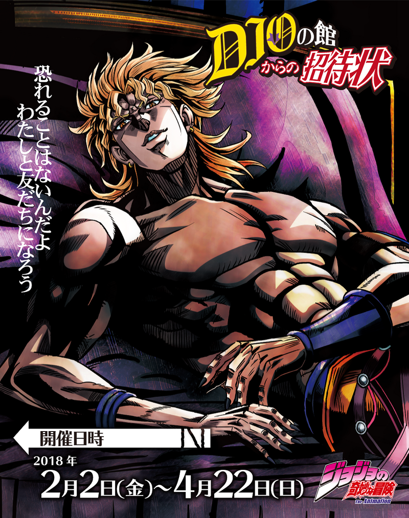 Dio Brando Matte Finish Poster Paper Print - Animation & Cartoons