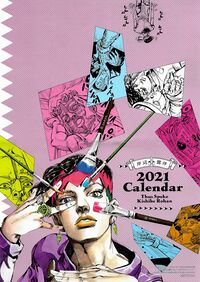 Thus Spoke Kishibe Rohan Calendar 1.jpg