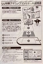 Instructions