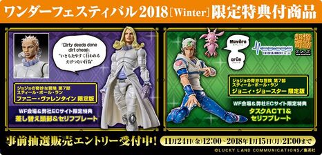Promo Explaining Funny Valentine and Johnny Joestar's Wonder Festival Bonuses