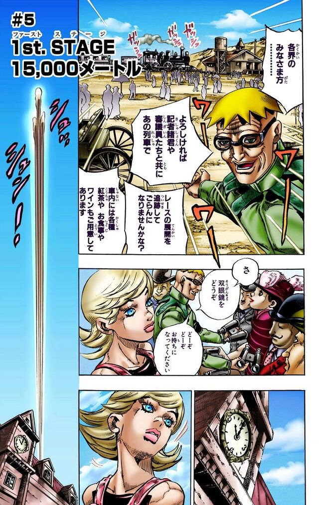 NYO HO HO HO | Steel Ball Run - Chapter 28; Scary Monsters