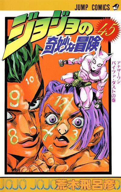 Diamond is Unbreakable, Wiki JoJo's Bizarre Encyclopedia