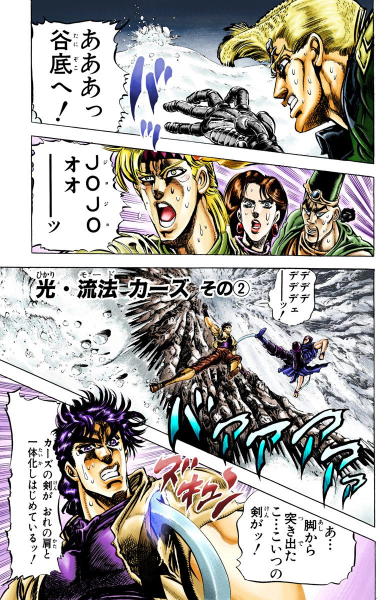 File:Chapter 87 Cover A.png