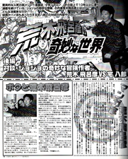 An interview with Hirohiko Araki from the V Jump magazine, published on February 21, 1993.