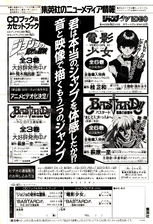 Black & White advertisement for JoJo's Bizarre Adventure Pt. 3 Drama and OVA Episode 8 VHS/Laserdisc release