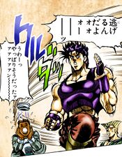 Witnessing Joseph running away after Kars becomes the Ultimate Thing