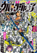 Ultra Jump September Digital.png