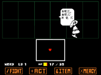 Undertale Mad Dummy Japanese.png