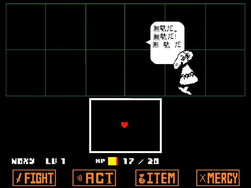 File:Undertale Mad Dummy Japanese.png