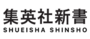 Shueisha Shinsho.png