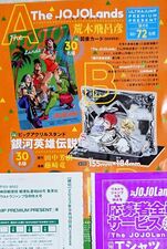 Ultra Jump Premium Present September 2023
