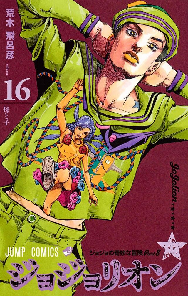 JoJolion - Volume 16 - JoJo's Bizarre Encyclopedia | JoJo Wiki