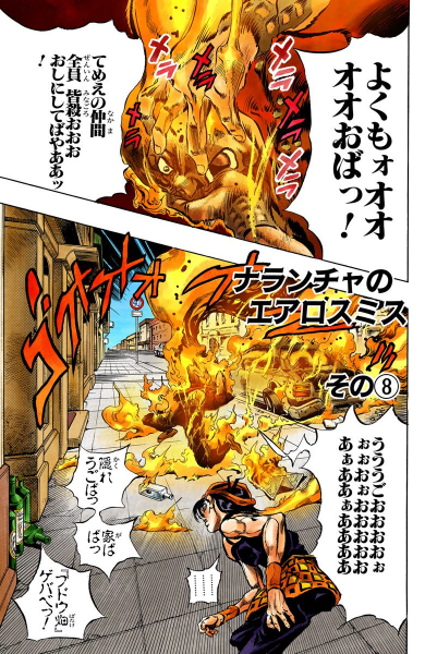 File:Chapter 477 Cover A.png