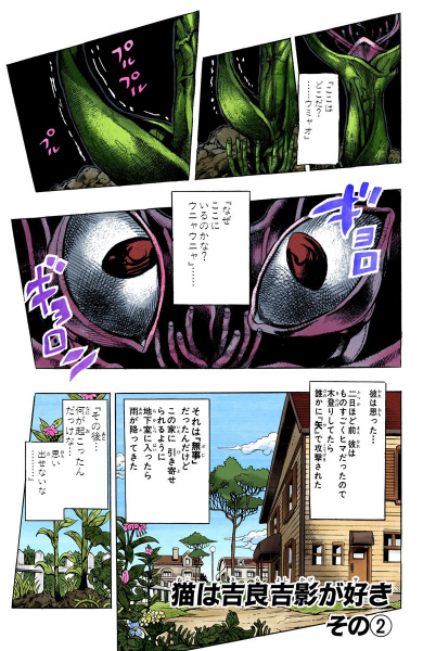 File:Chapter 393 Cover A.png