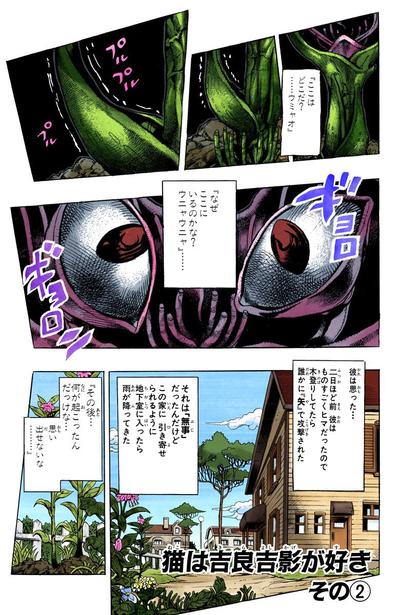 HXH 292 (Manga), Wiki